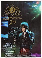 『2004無与倫比演唱会 LIVE (台湾版)』