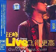 『Live in Beijing 飛得更高』