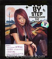 『STEP BY STEP 循序漸進』