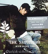 『THE SURVIVOR 加強版 (香港版)』