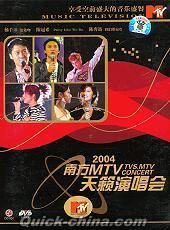 『2004南方MTV TVS.MTV CONCERT天籟演唱会』