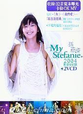 『My Stefanie 2004影音全記録 (香港版)』