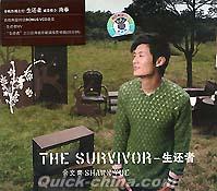 『THE SURVIVOR 生還者』