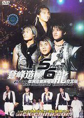 『登峰造極亜洲巡回演唱会龍台北站2004 (台湾版)』
