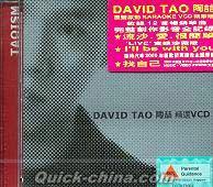『DAVID TAO 精選 (台湾版)』