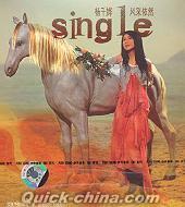 『single 風采依然』