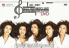 『港楽 ALLY YEH HKPO LIVE (香港版)』