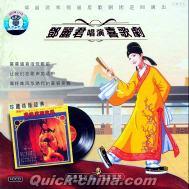 『歌劇 唐伯虎点秋香』