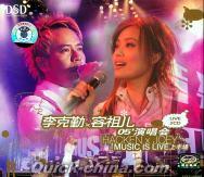 『李克勤×容祖兒 05演唱会 上半場』