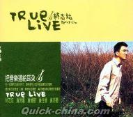 『有些女人不能[石並] TRUE LIVE (台湾版)』