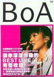 『ARENA TOUR 2005 BEST OF SOUL (香港版)』