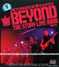 『THE STORY LIVE 2005 上下』