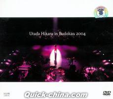 『2004日本武道館演唱会』