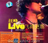 『Live in Beijing 飛得更高』