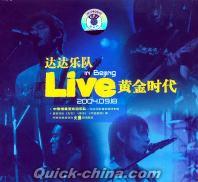 『Live 黄金時代』