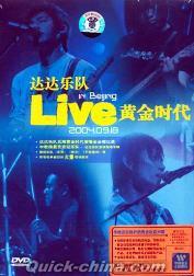 『Live 黄金時代』