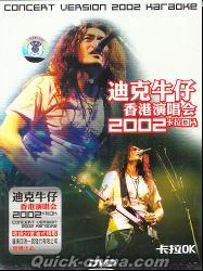 『香港演唱会2002』