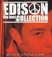 『EDISON the best COLLECTION (香港版)』