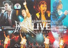 『最後的楽園LIVE』