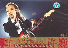 『北京演唱会2005』