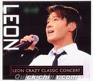 『LEON CRAZY CLASSIC CONCERT (香港版)』