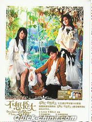 『不想長大 (豪華台湾版)』