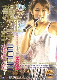 『2002演唱会elva live』