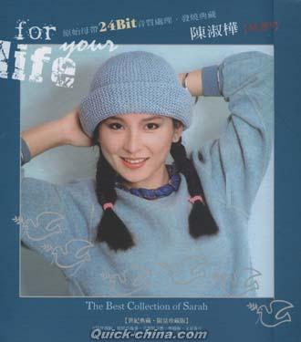 『The Best Collection of Sarah (台湾版)』