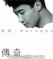 『Perhaps 傅奇版 (香港版)』