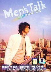 『Men’s Talk About Love』