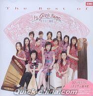 『The Best Of 女子十二楽坊 (東南アジア版)』