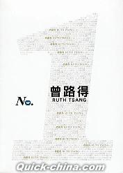 『華納No.1系列 曾路得 精選 (香港版)』