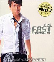 『FAST FORWARD (香港版)』