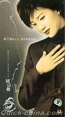 『断了線的余音』
