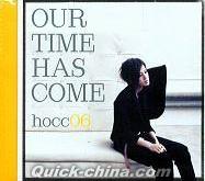 『OUR TIME HAS COME (香港版)』