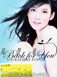 『Back For You (香港版)』