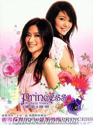 『Princess (台湾版)』