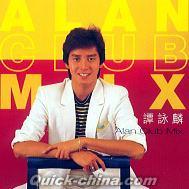 『Alan Club Mix 3”CD (香港版)』