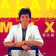 『Alan Club Mix 3”CD (香港版)』