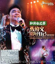 『唱好自己演唱会 DONALD CHEUNG IN CONCERT 2005 (香港版)』