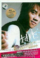 『FIGHTING！ 生存之道 冠軍慶功超値版』