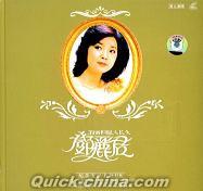 『2006但願人長久』