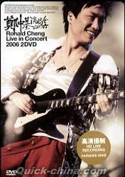 『鄭中基演唱会 Ronald Cheng Live in Concert 2006 (香港版)』