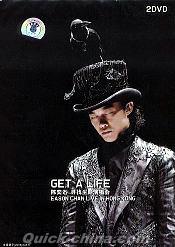 『GET A LIFE 演唱会』