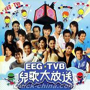 『EEG★TVB 兒歌大放送 (香港版)』