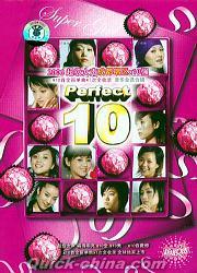 『2006超級女声成都唱区×10強』