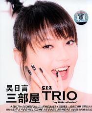 『512 TRIO』