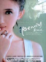 『ipenny 一個人的行李 (台湾版)』