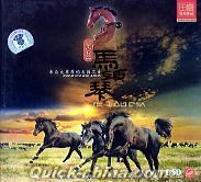 『蒙古心弦 馬頭琴』