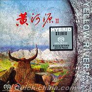 『黄河源 II (香港版)』